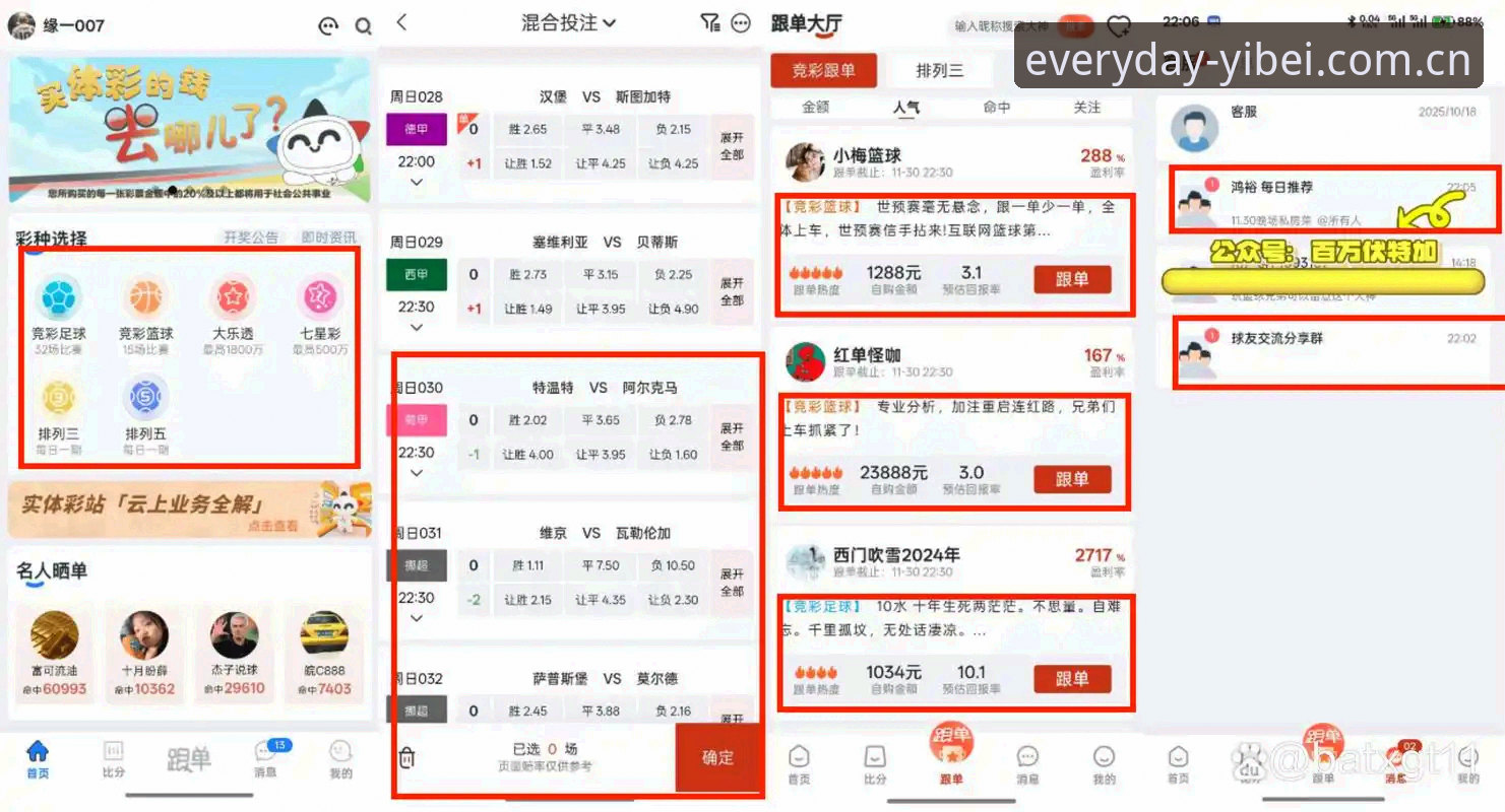 易倍体育官网体验谈：谈球吧竞品对比易倍体育，选直播平台看什么？